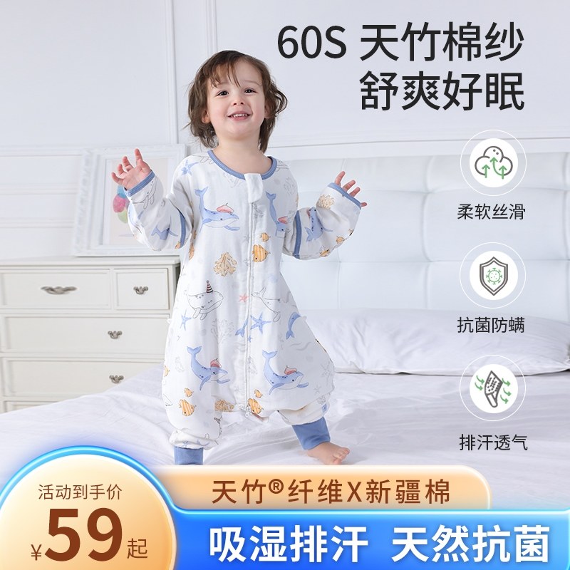 新品婴儿睡袋儿童春秋夏天款纱布宝宝防踢被神器四季通用分腿睡袋,婴童用品,睡袋/防踢被,淘宝优惠券,粉丝福利购,淘宝优惠卷