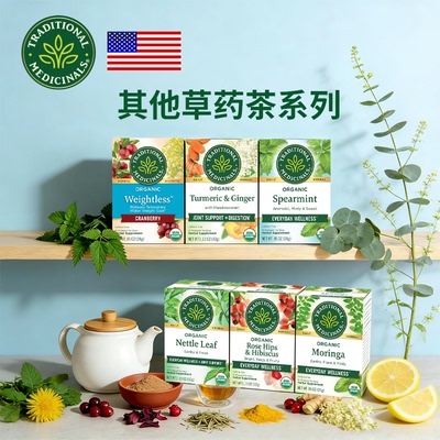 美国 Traditional Medicinals 草本茶系列无咖啡因日常调理