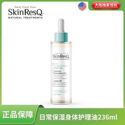 美国Petal Fresh沛特斯Skin ResQ身体油保湿滋润柔滑肌肤