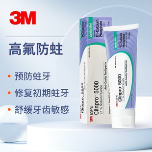 美国3MClinpro5000高氟防蛀牙膏113g促进再矿化坚固牙齿缓解敏感