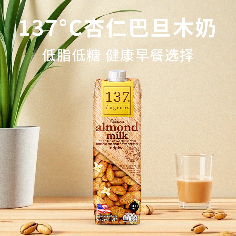 137 Degrees原味杏仁巴旦木奶1L泰国进口健康无添加乳糖不耐友好图片