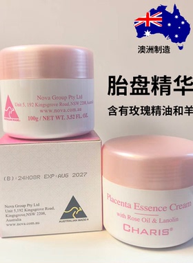 澳大利亚CHAIRS胎盘精华霜含有玫瑰精油和羊毛脂滋润保湿肌肤