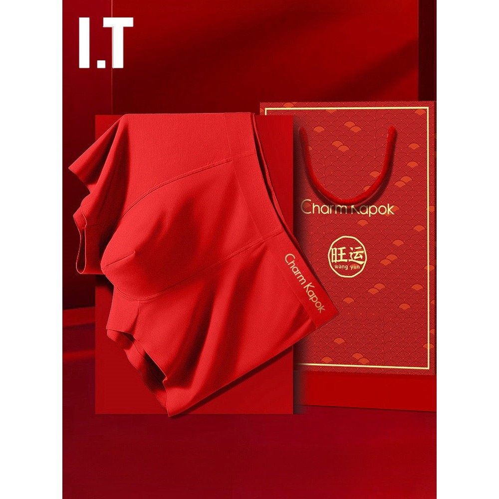 莫代尔内衣男士红色生肖年是蛇年婚礼抗菌裆部大尺寸冰丝拳击短裤,女士内衣/男士内衣/家居服,男平角内裤,淘宝优惠券,粉丝福利购,淘宝优惠卷