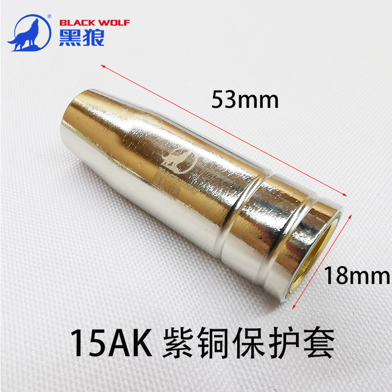 黑狼15AK导电杆二保焊枪配件枪把导电嘴弯管送丝管开关保护嘴