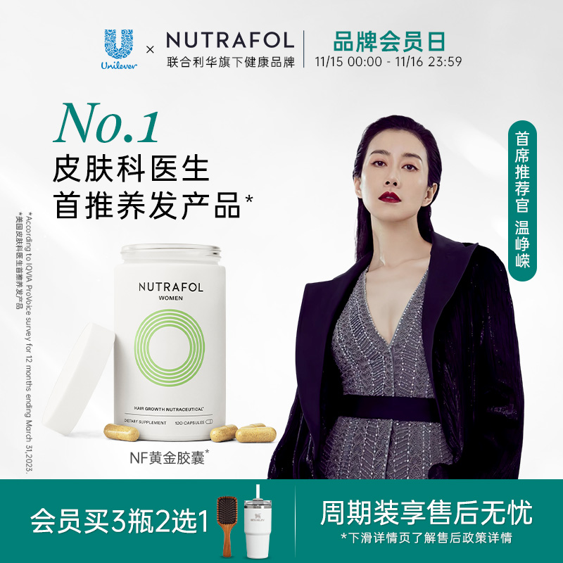 博士复合维生素NUTRAFOL
