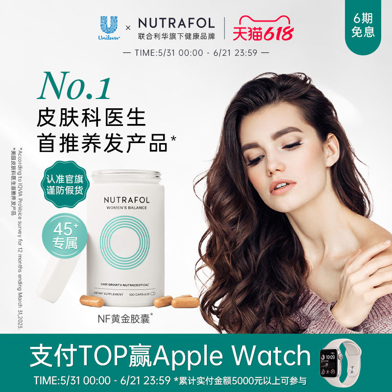 联合利华NF女性更年期内调养发