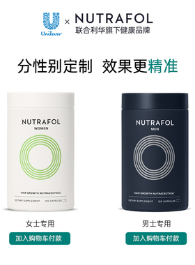 【专属】Nutrafol联合利华NF黄金胶囊养发内调女士头发保健品