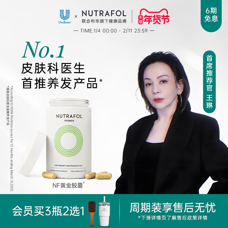 Nutrafol��������NF�ƽ���Ů�������������ѷ�������ά����