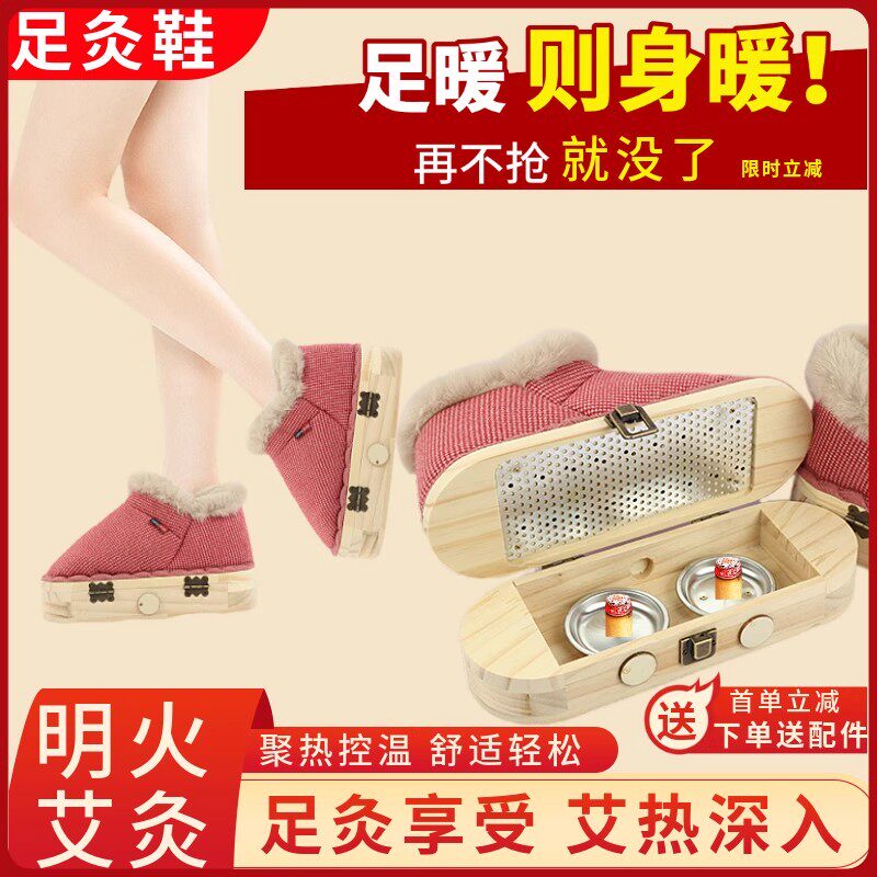 冬款艾灸鞋靴足底艾灸专用鞋