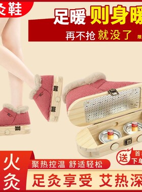 冬款艾灸鞋靴足底艾灸专用鞋