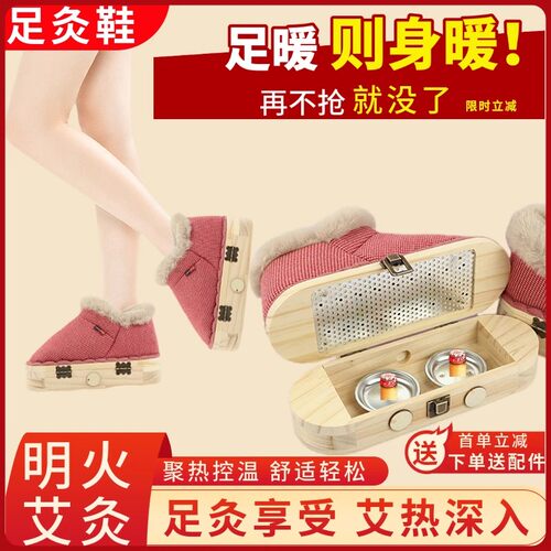 冬款艾灸鞋靴足底艾灸专用鞋