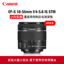 Canon佳能EF 55mm 5.6 STM标准变焦防抖单反镜头1855