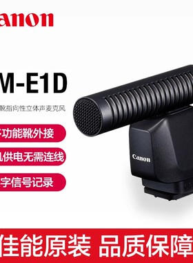 佳能DM-E1D原装多功能热靴立体声麦克风EOS R3 R5 C R7 R10 R6 II R5 Mark II R8 R50视频会议录音麦收音器