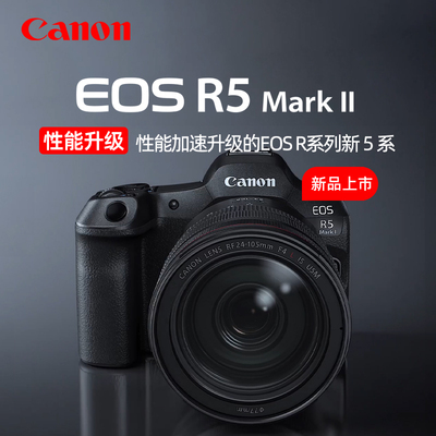 Canon佳能EOS R5 Mark II全画幅微单相机EOSR5markii无反R5II二代
