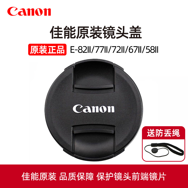 原装镜头盖Canon/佳能