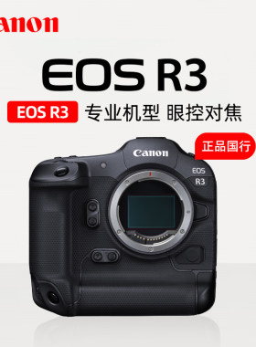 数码微单相机Canon/佳能全画幅