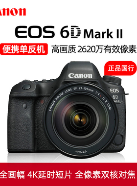 Canon/佳能6D Mark II专业高清数码单反相机6D2 EOS全画幅翻转屏
