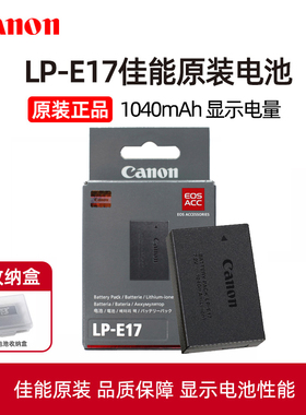 Canon佳能原装LP-E17电池EOS R10 R50 R8 200D二代RP M6 mark2微单850D相机760D 750D 800D 77D M3单反LPE17