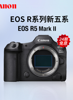 【24期免息】佳能EOS R5 Mark II全画幅微单相机EOSR5markii R5II