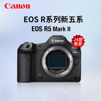 【24期免息】佳能EOS R5 Mark II全画幅微单相机EOSR5markii R5II