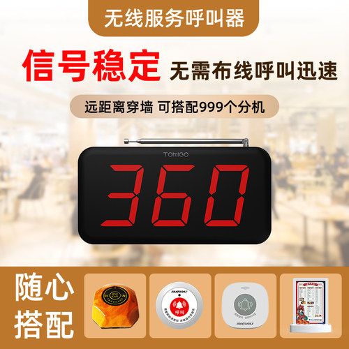 无线呼叫器棋牌室茶楼包间台球室麻将馆KTV餐厅餐桌服务医院诊所服务铃无线呼叫器