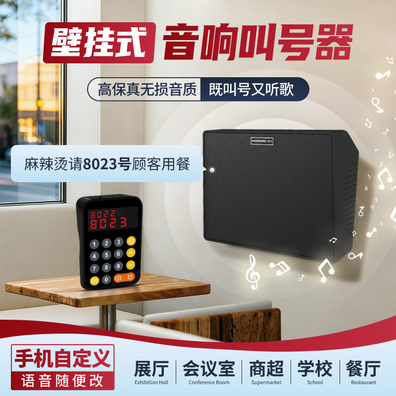无线蓝牙自定义叫号取餐器学校餐饮麻辣烫排队叫号器取餐器商超会场音