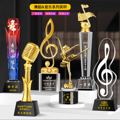 音乐音符舞蹈比赛系列奖牌定制