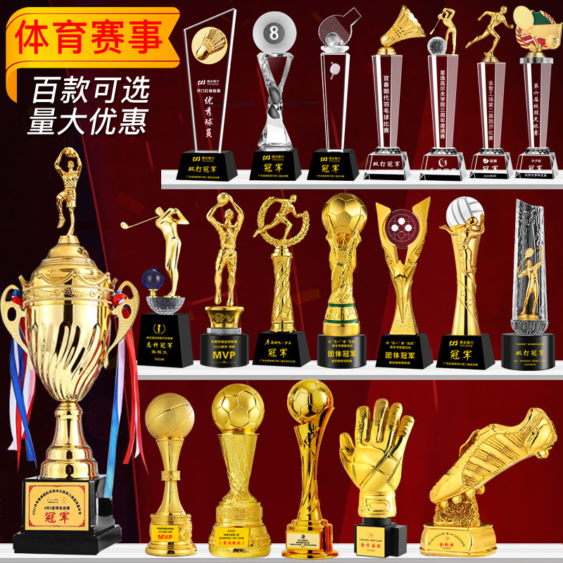 篮球奖杯足球体育赛事奖牌定制图片