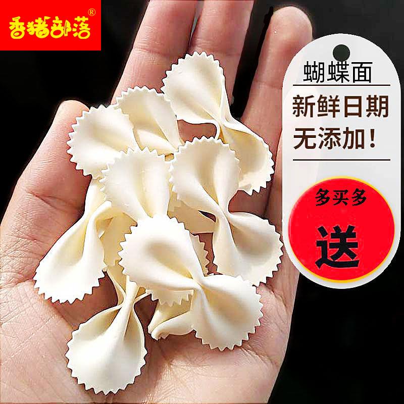 原味蝴蝶结面彩色蔬菜面小面片营养果蔬蝴蝶面大人小孩吃一箱