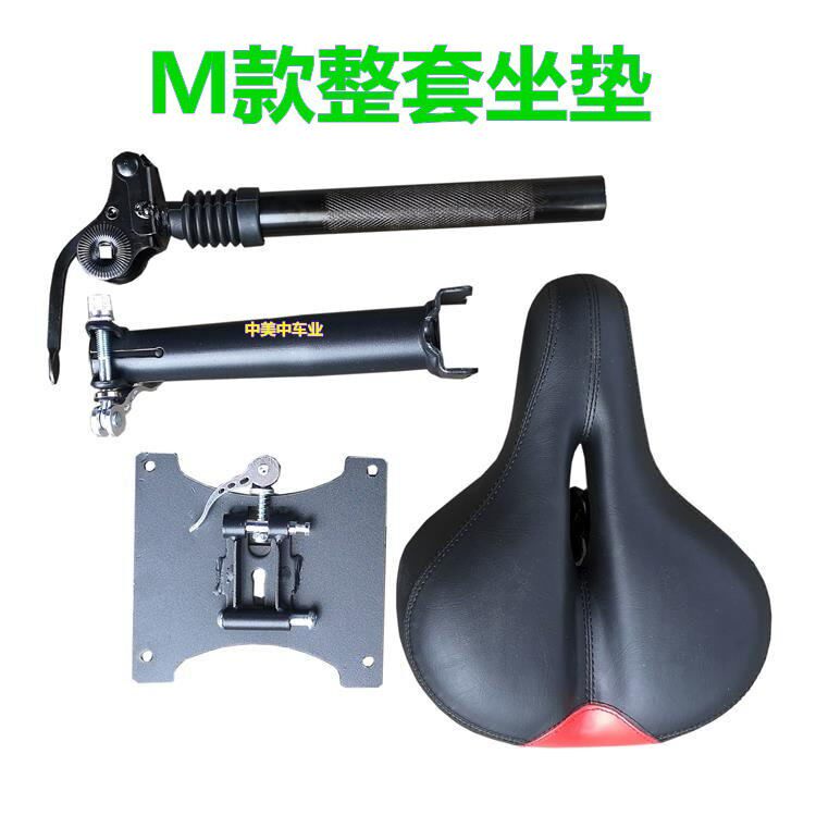 希洛普升特8寸10寸电动滑板车可折叠座垫鞍座坐垫 带减震坐管座椅