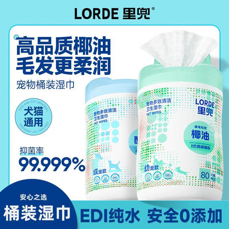 拉车套罩lorde里兜宠物湿巾桶装狗狗擦脚猫咪擦屁股神器眼屎清洁,电子元器件市场,LED反光杯,淘宝优惠券,粉丝福利购,淘宝优惠卷