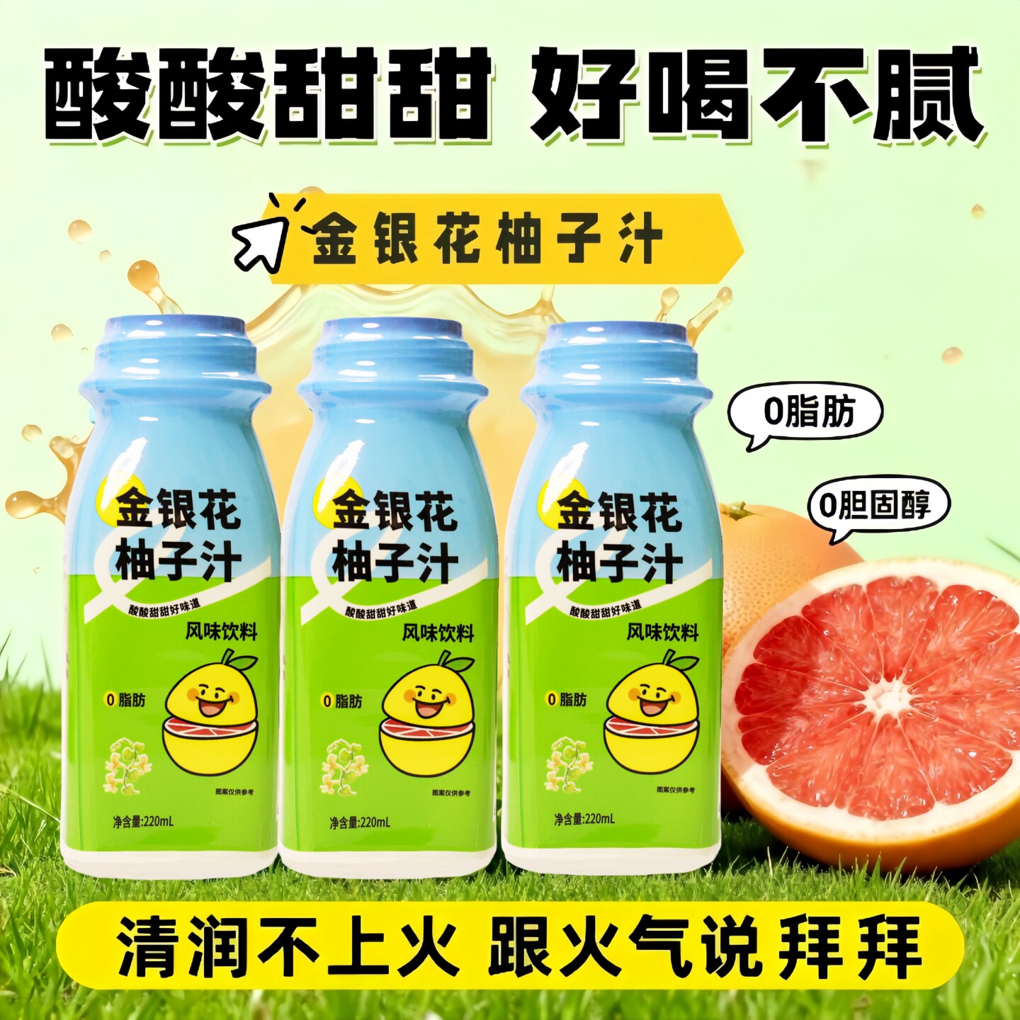 【现货速发】金银花柚子汁220ml*10瓶春夏婴幼儿酸甜新鲜健康饮品