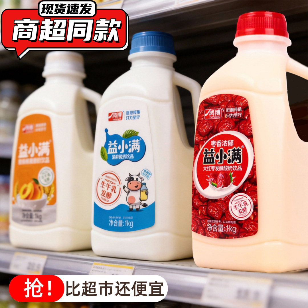 商超同款】黄桃燕麦酸奶饮品1kg*2桶原味红枣味生牛乳发酵