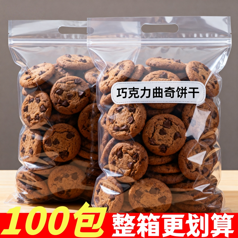 巧克力味曲奇饼干巧克力豆曲奇饼干整箱散装口感酥脆办公室小零食