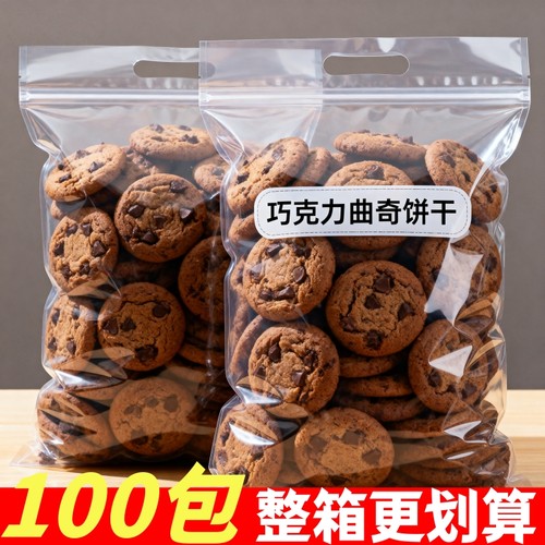 巧克力味曲奇饼干巧克力豆曲奇饼干整箱散装口感酥脆办公室小零食