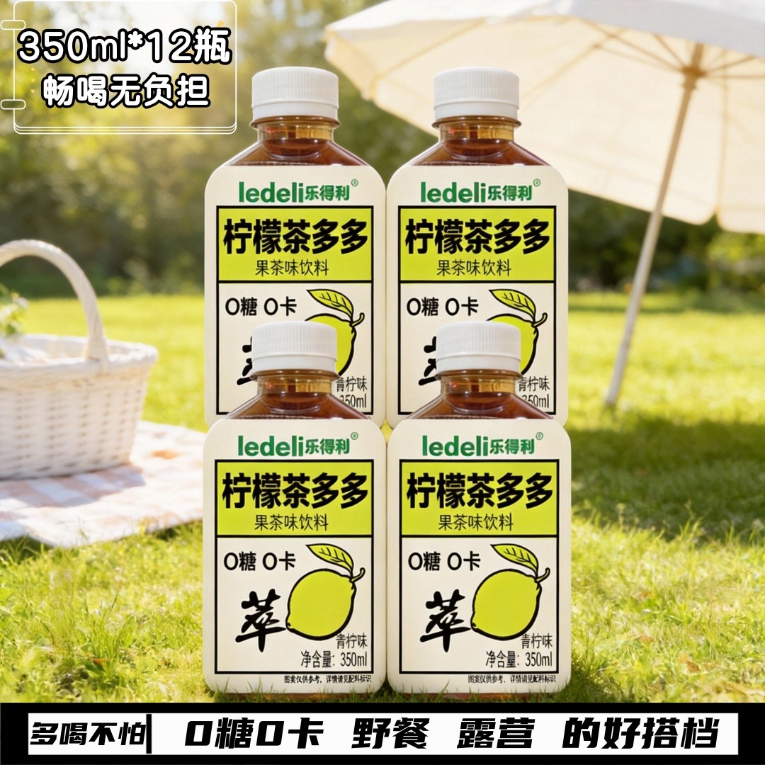 无糖柠檬茶多多青柠口味果茶味饮料瓶装350ml*12瓶果汁饮料