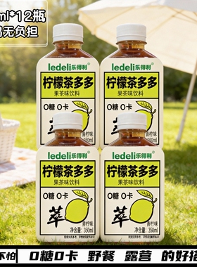 无糖柠檬茶多多青柠口味果茶味饮料瓶装350ml*12瓶果汁饮料