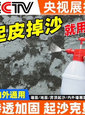 龙濮固沙剂水泥地面墙面起沙处理剂G05固沙宝渗透型抗碱防潮加固