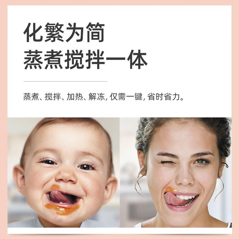 BEABA辅食机婴儿蒸煮搅拌一体宝宝多功能打泥研磨料理机babycook