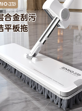 正妙雪尼尔平板拖把家用一拖净2026新款懒人免手洗拖把大拖布拖地