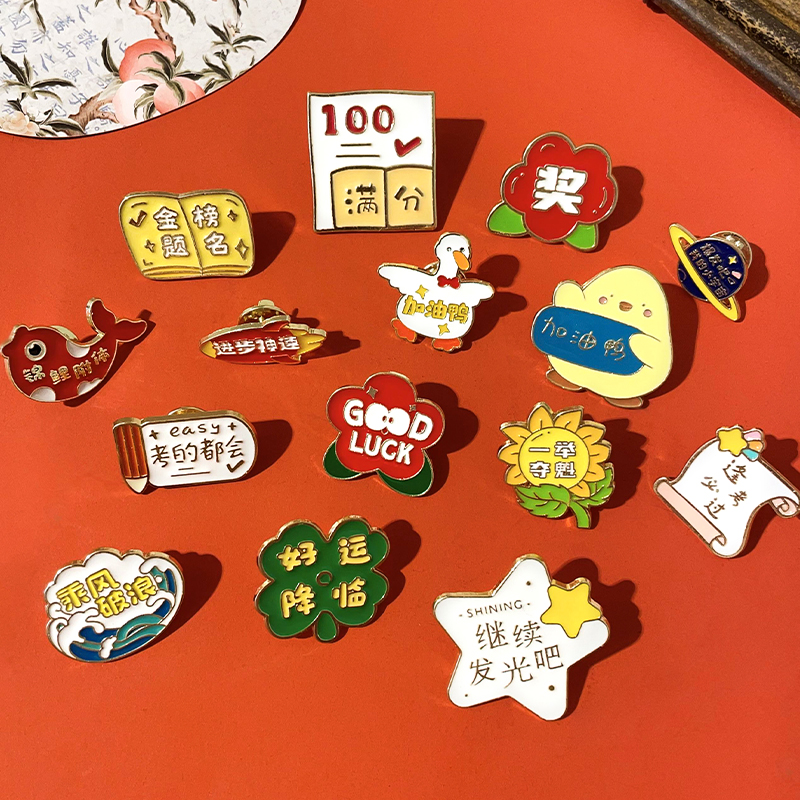 考试加油鸭~奖励学生礼品