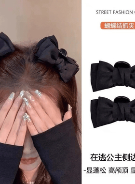 网红蓬松高颅顶黑色蝴蝶结公主头抓夹小号女侧边前额刘海发夹头饰
