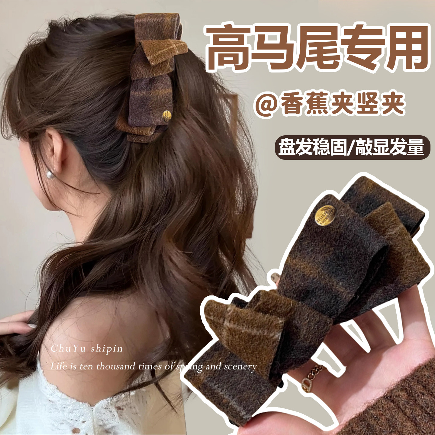 韩系复古格纹金标蝴蝶结香蕉夹女秋冬饱满后脑勺马尾夹气质发夹,饰品/流行首饰/时尚饰品新,发饰,淘宝优惠券,粉丝福利购,淘宝优惠卷