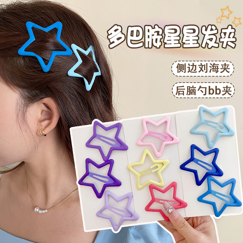 多巴胺彩色星星少女侧边刘海夹图片