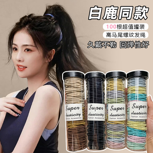 升级款耐用高弹力新款发圈橡皮筋