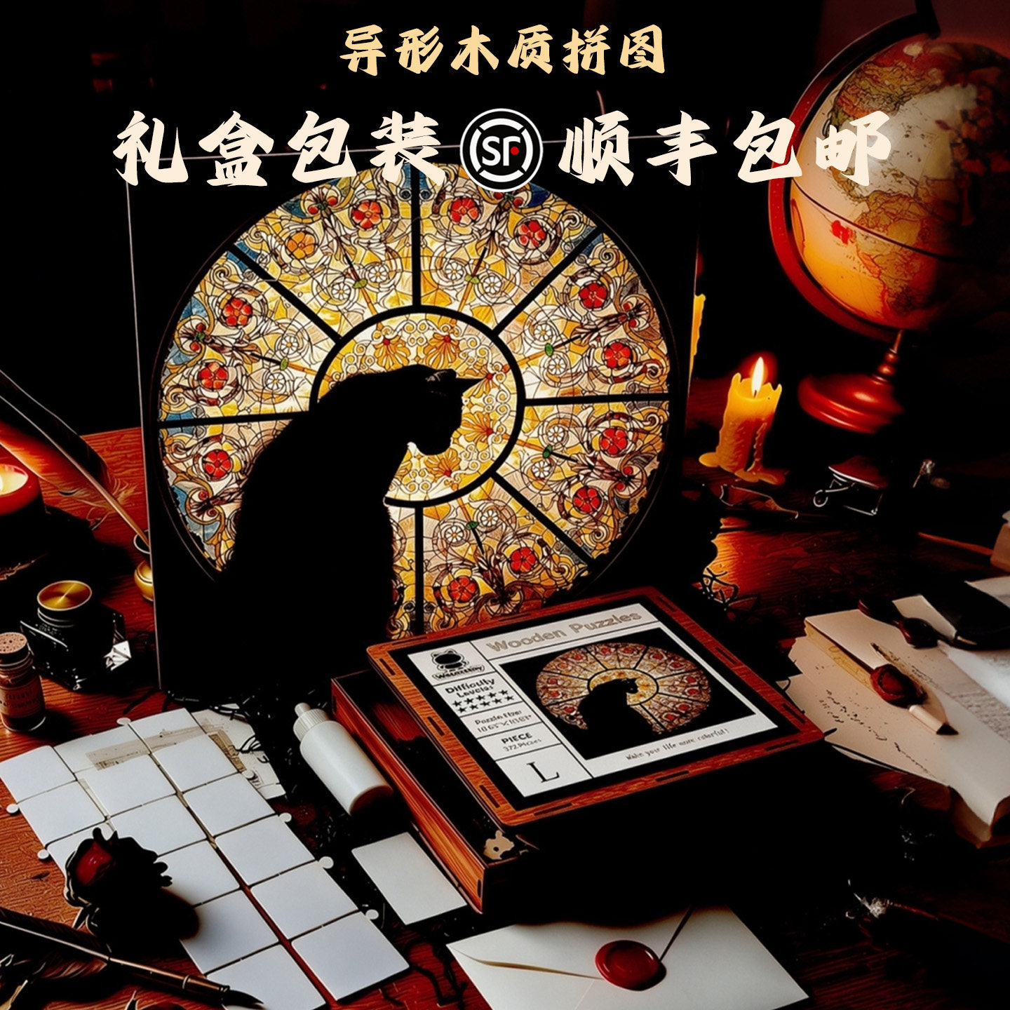 礼盒款猫咪集异形木质拼图高配版益智玩具装饰画制作手工出口品质