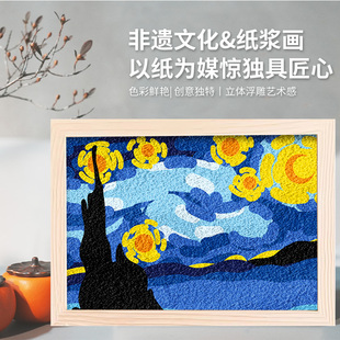 山水艺术室内装饰画幅 星空 冲浪里神奈川艺术纸浆画手工diy文创