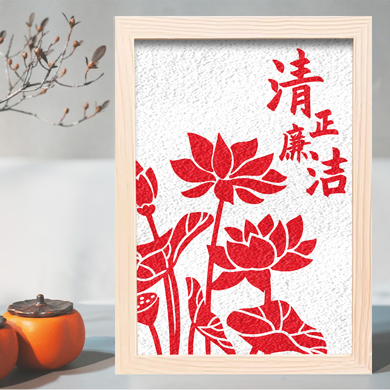 廉洁清廉纸浆画手工diy