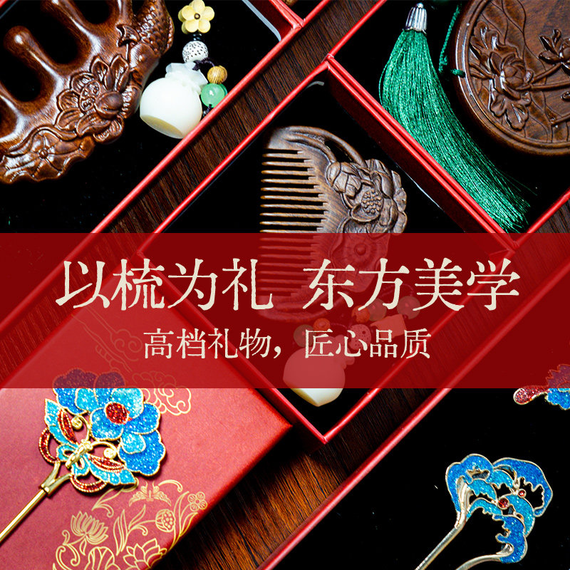 檀木梳礼盒非遗烧蓝成品文创伴手礼企业送礼实用小礼品送礼物
