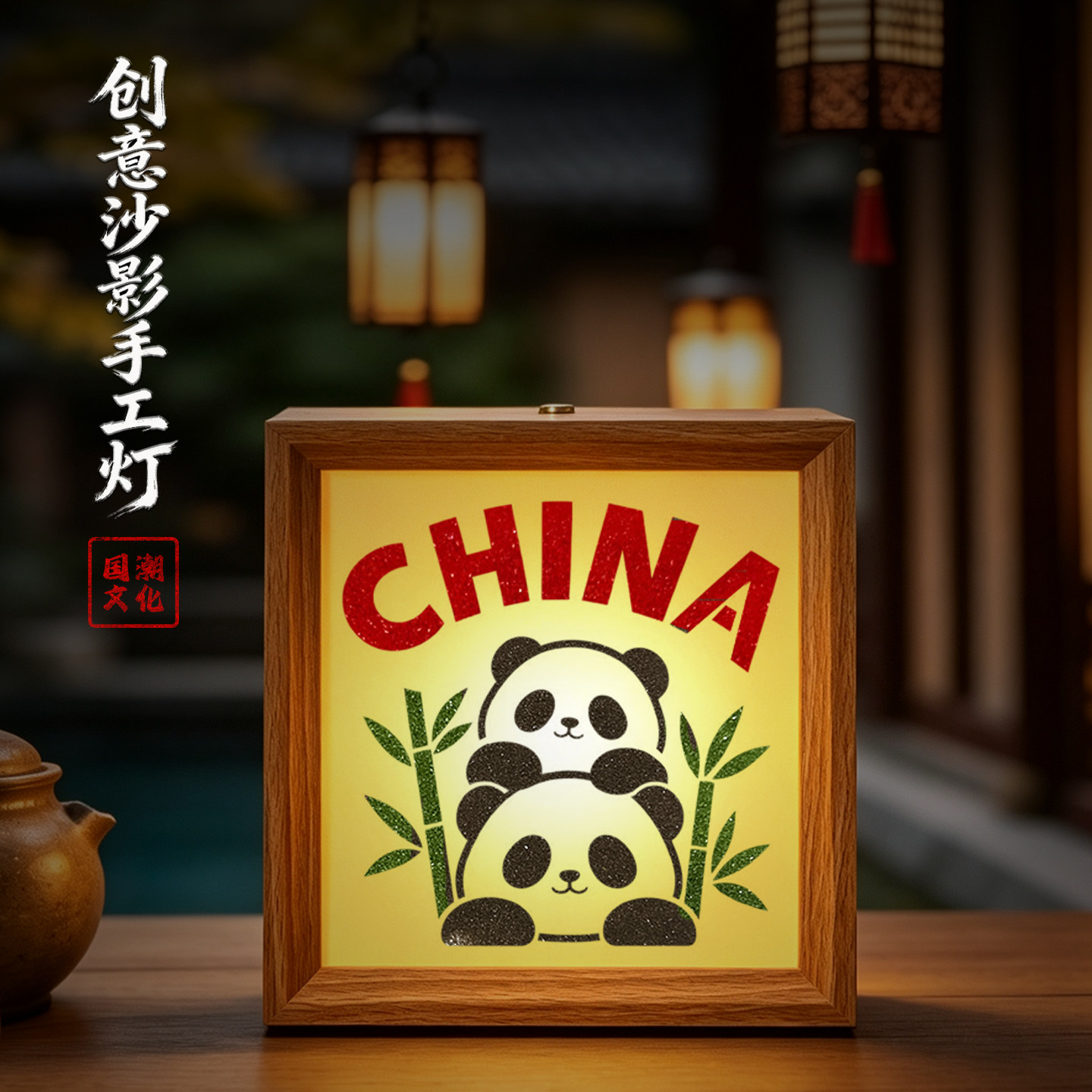 10.1国庆节沙影手工灯材料包相框画摆件彩砂灯光画小夜灯十一活动